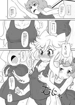 Page 5 of Kanonbai!