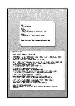 Page 10 of Gappori Shin Jigyou