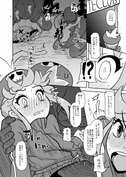 Page 3 of Hen na Koe Nanon