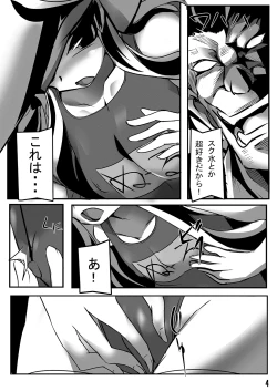 Page 3 of ヌール分が足りない貝