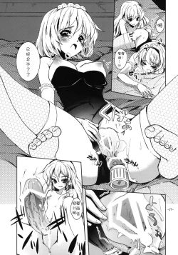 Page 17 of Suki Suki Alice-san