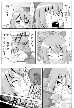 Page 6 of Koko wa Watashi ni Makasete Saki ni Itte!'