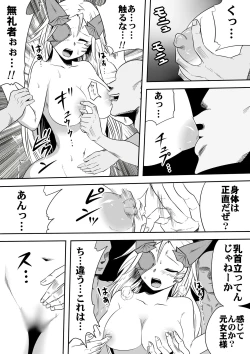 Page 5 of Oozei no Otokosama