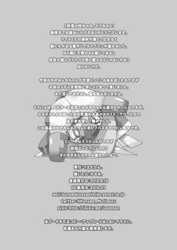 Page 13 of Doki! Otona-darake no Omikuji Jinja!