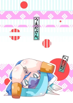 Page 14 of Doki! Otona-darake no Omikuji Jinja!