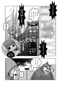 Page 3 of Doki! Otona-darake no Omikuji Jinja!
