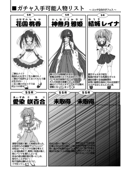 Page 19 of Jinsei Tenkan Gacha