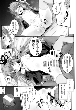 Page 12 of Akane-chan no Shojo o Ubatte Shiawase ni Suru Hanashi
