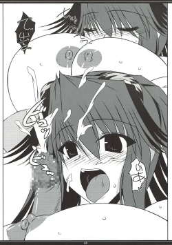 Page 8 of Oreteki O.T.