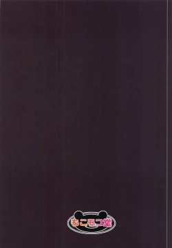 Page 11 of Onegai no Daishou