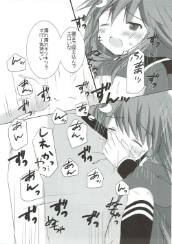 Page 15 of Kusuguri wa Kiken da pyon