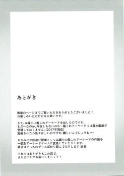 Page 20 of Shimai no Dekigokoro!