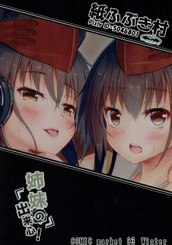 Page 22 of Shimai no Dekigokoro!