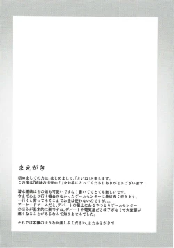 Page 3 of Shimai no Dekigokoro!