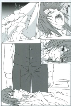 Page 18 of Mahoutsukai no Kisei Jijitsukon