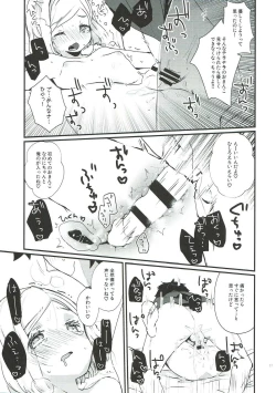 Page 16 of Oshiete Master