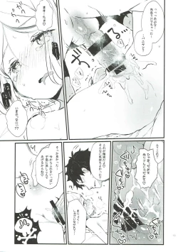 Page 18 of Oshiete Master