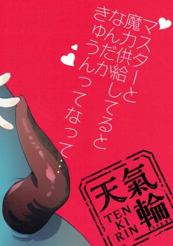 Page 26 of Oshiete Master