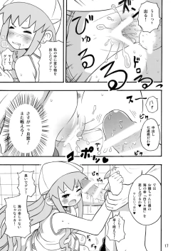 Page 18 of 侵略!イカれ娘!!