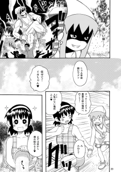 Page 24 of 侵略!イカれ娘!!