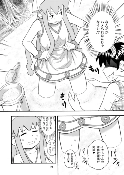 Page 25 of 侵略!イカれ娘!!