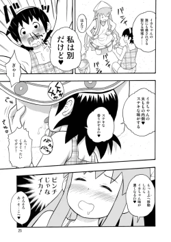 Page 26 of 侵略!イカれ娘!!