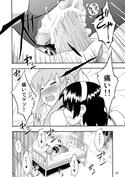 Page 37 of 侵略!イカれ娘!!