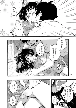 Page 10 of Kominkaen no Yukiha-chan