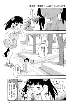 Page 19 of Kominkaen no Yukiha-chan