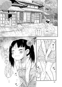 Page 21 of Kominkaen no Yukiha-chan