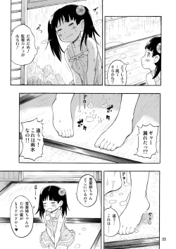 Page 23 of Kominkaen no Yukiha-chan