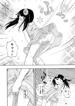 Page 24 of Kominkaen no Yukiha-chan
