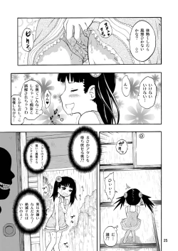 Page 25 of Kominkaen no Yukiha-chan
