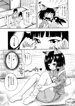 Page 31 of Kominkaen no Yukiha-chan