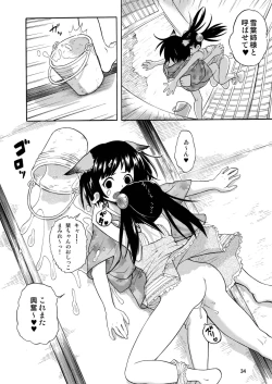 Page 34 of Kominkaen no Yukiha-chan