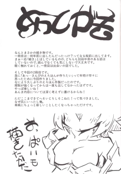 Page 20 of Kono Kitsune Norubekarazu