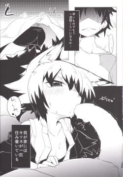 Page 2 of Kono Kitsune Norubekarazu