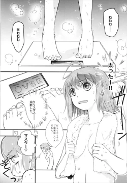 Page 3 of Minna no Gudako!