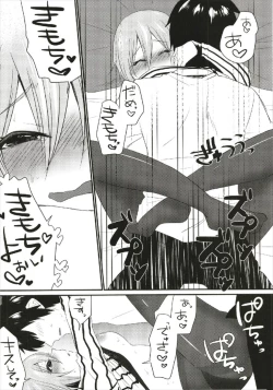 Page 22 of Birthnight