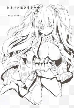 Page 27 of Karakuri Ningyou Milk Iri