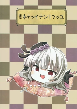 Page 30 of Karakuri Ningyou Milk Iri