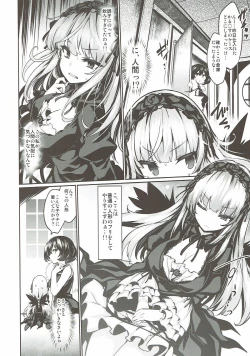 Page 3 of Karakuri Ningyou Milk Iri