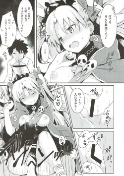 Page 13 of Sukisuki! Ereshkigal!