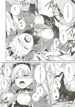 Page 16 of Sukisuki! Ereshkigal!