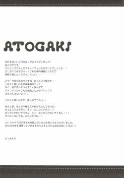 Page 22 of Sukisuki! Ereshkigal!