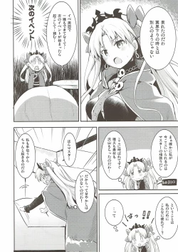 Page 4 of Sukisuki! Ereshkigal!