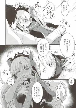 Page 8 of Sukisuki! Ereshkigal!