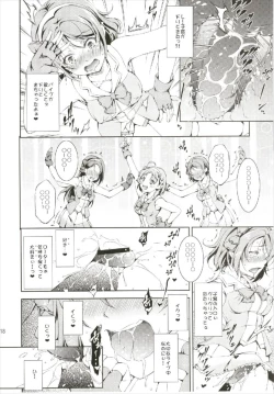 Page 18 of Enkaku Vibe! Sunshine!!