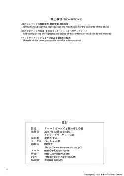 Page 20 of Alola Girls to Fude Oroshi no Gi