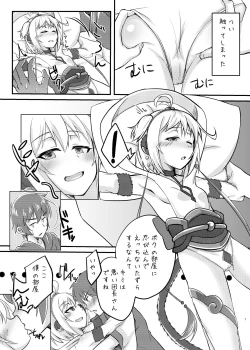 Page 6 of Andira no Manchira ni Chinchin Iraira